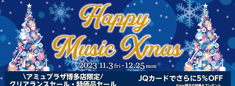 CONTENTSRolandYAMAHAピアノアドバイザーが楽器選びをサポート音楽をもっと楽しみたい方へお問い合わせこちらRoland YAMAHA ピアノアドバイザーが楽器選びをサポート 店舗に常駐するピアノアドバイザーがピアノに関するお客様の様々な疑問・質問にお応えいたします。まずはお気軽にご相 […]
