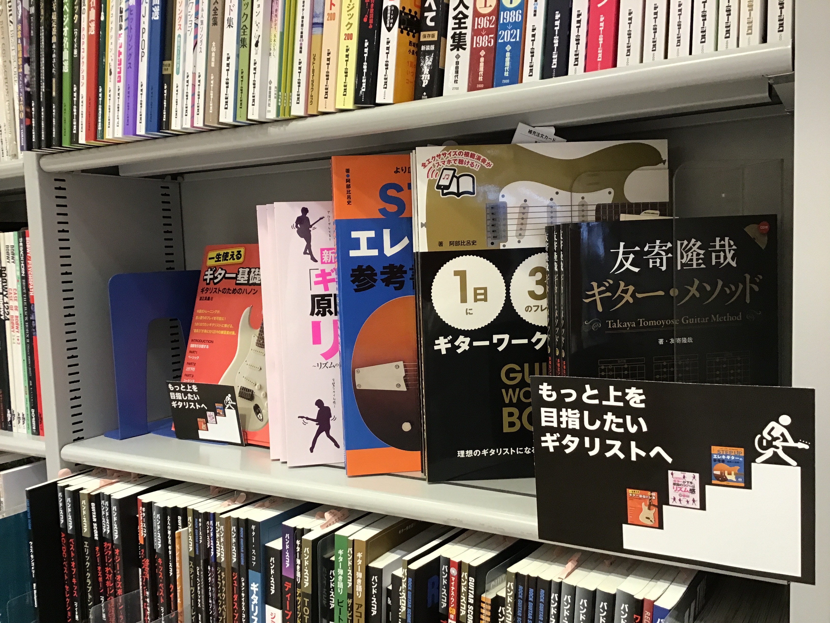 CONTENTS【1日】に【3つ】のフレーズを【5分】ずつ弾く ギターワークアウトブック ／ ヤマハミュージックメディア「ギターが下手」、原因の90％はリズム感【新装版】 ／ リットーミュージック一生使えるギター基礎トレ本 ギタリストのためのハノン CD2枚付 ／ リットーミュージックSTEP UP […]