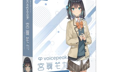 【予約受付中】VOICEPEAK 宮舞モカ が2024/2/15（木）発売