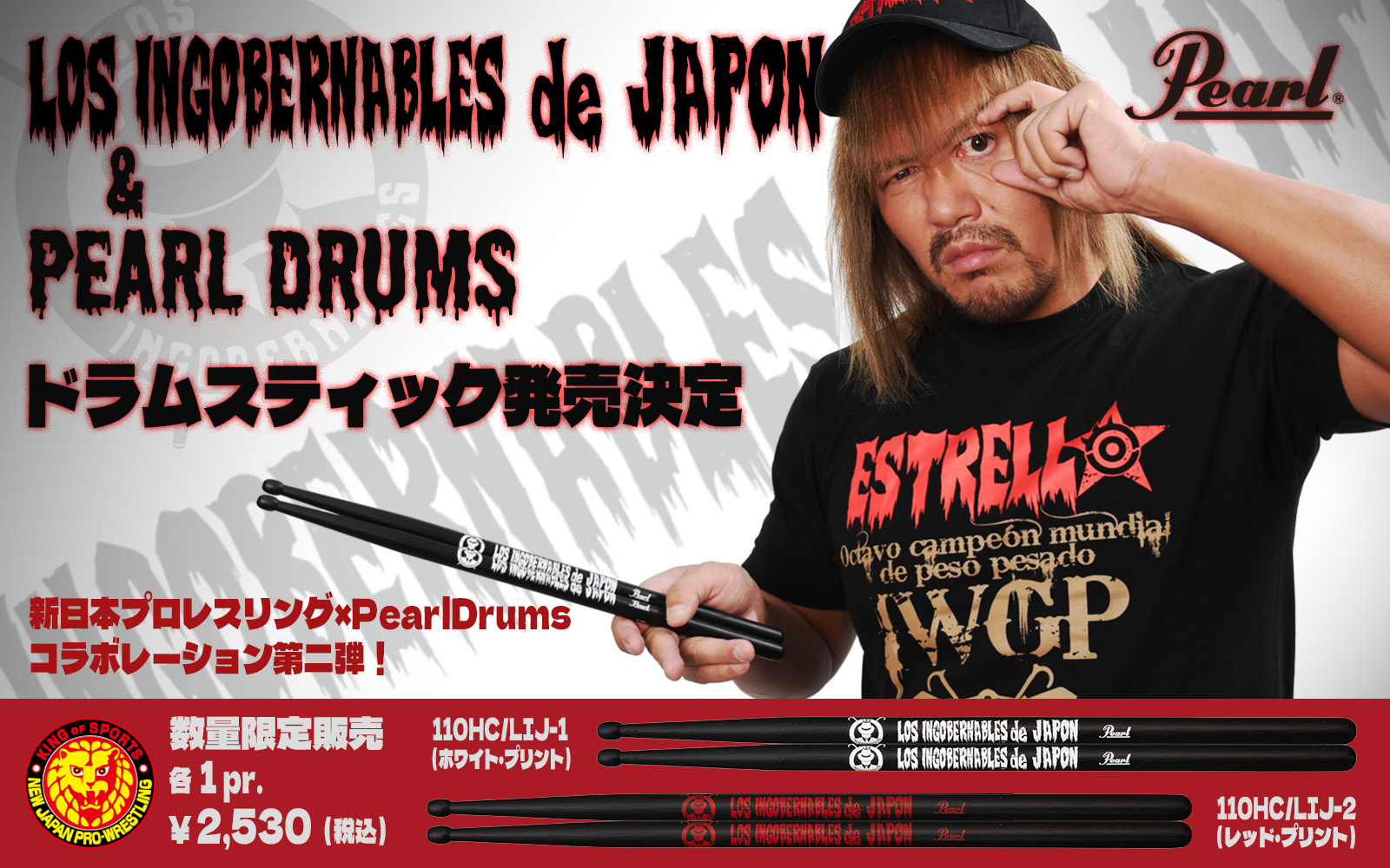 CONTENTS“Los Ingobernables de Japón” & Pearl Drums限定ドラムスティックの発売最新情報を手に入れよう音楽をもっと楽しみたい方は音楽教室がおススメ♪お問い合わせこちら“Los Ingobernables de Japón” & Pearl Drums限定 […]