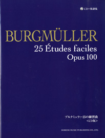 ドレミ楽譜出版社 CD+楽譜集 ブルグミュラー25の練習曲 CD版