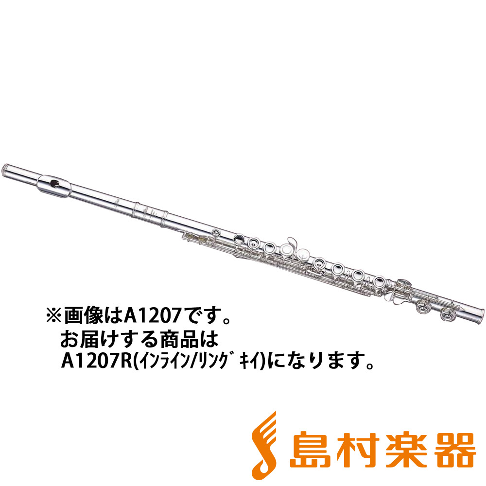 フルートAltus A1207R フルート C足部管 インライン リングキイ