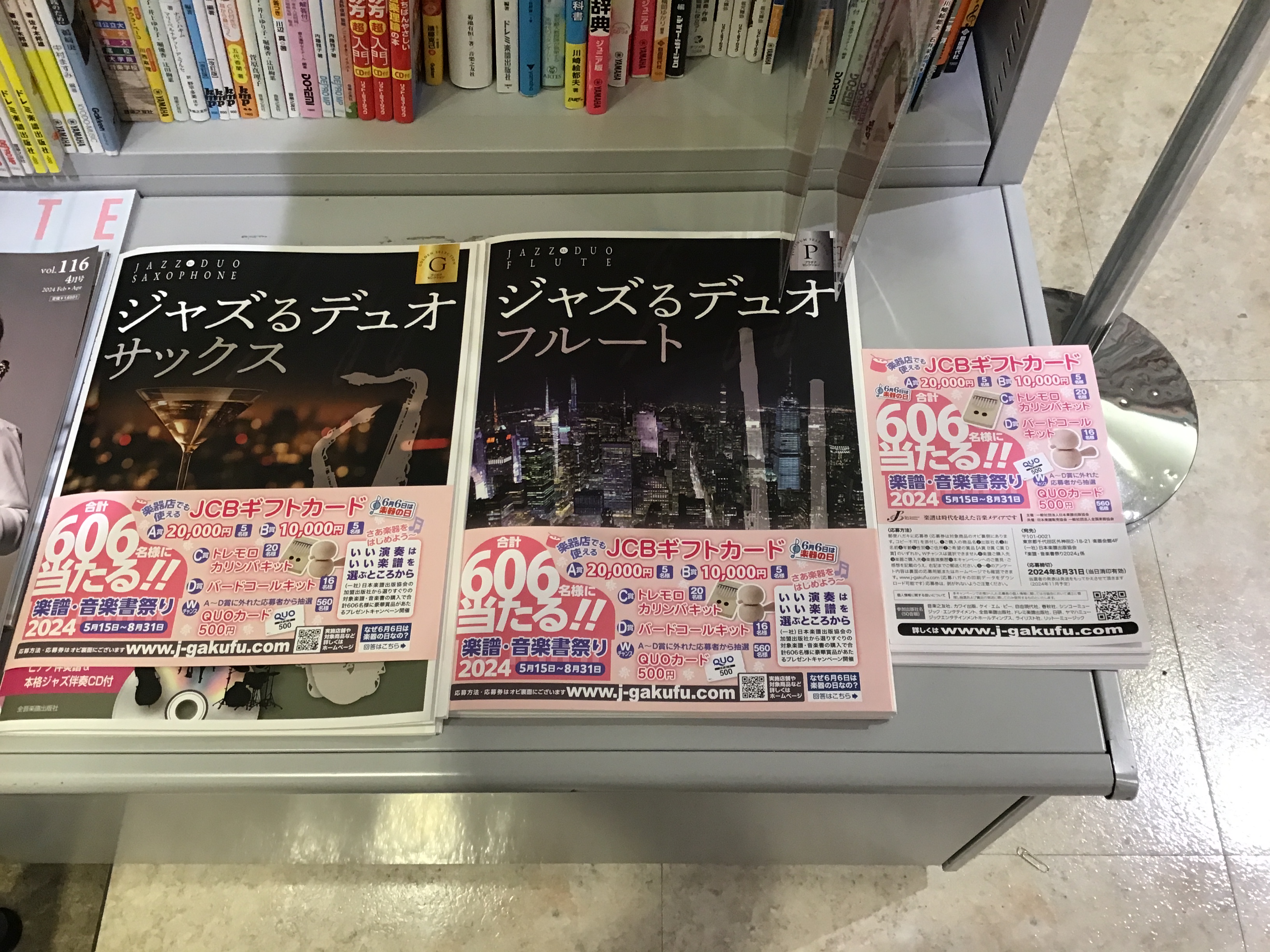 CONTENTSフルートフルート最新情報を手に入れよう音楽をもっと楽しみたい方は音楽教室がおススメ♪お問い合わせこちらフルート ピアノ伴奏譜＆本格ジャズ伴奏CD付 フルート ピアノ伴奏譜＆本格ジャズ伴奏CD付 ※ご注意売り切れの場合、商品をご購入希望の方は、お取り寄せいたしますので、お気軽にお問い合 […]