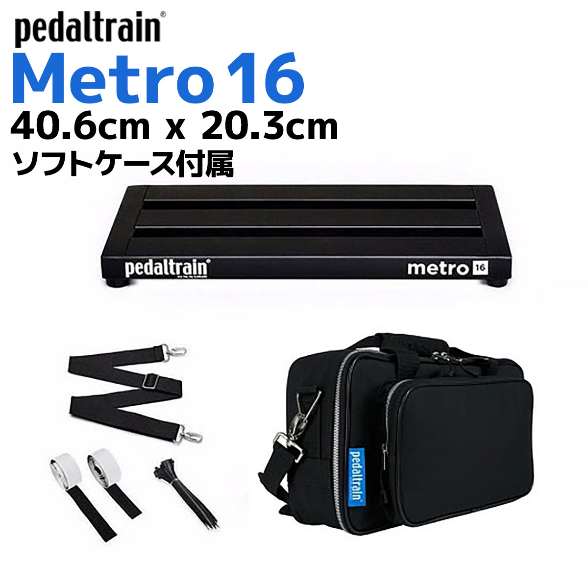 新品Pedaltrain PT-M16-SC Metro