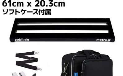 【入荷】Pedaltrain(ペダルトレイン) ペダルボード