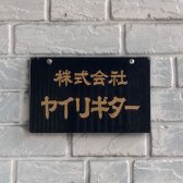 「アコギと出会う。」製作家工房訪問記 特別編【K.Yairi Premium Selection 2/2】