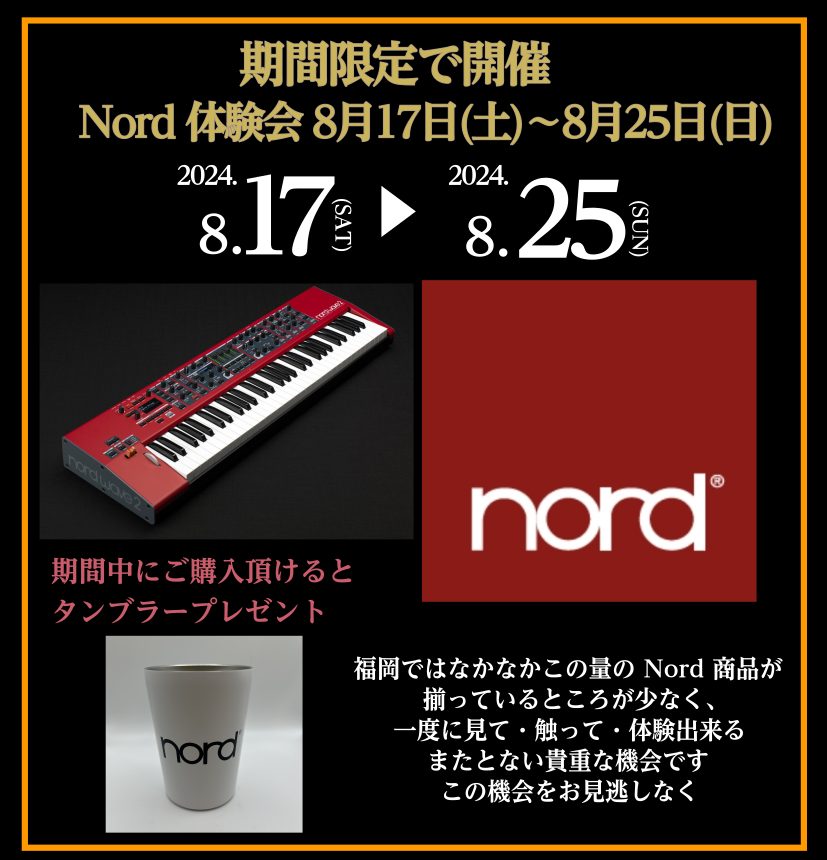 福岡ではなかなかこの量の Nord 商品が揃っているところが少なく、一度に見て・触って・体験出来るまたとない貴重な機会ですこの機会をお見逃しなく CONTENTS概要購入特典【8月17日(土)～8月25日(日)限定】Nord Stage4 88Nord Piano 5 88 Nord Electro […]