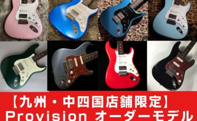 【九州・中四国店舗限定】Provision オーダーモデル