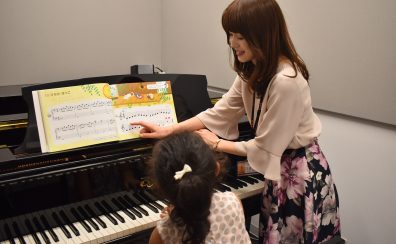 【ピアノ・幼児の基礎音楽・ポピュラーピアノ・ソルフェージュ】三浦 藍子