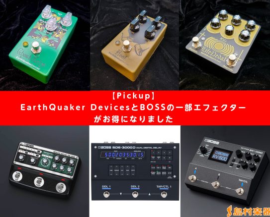 CONTENTSEarthQuaker Devices Hoof EarthQuaker Devices Brain Dead Ghost EchoEarthQuaker Devices Life Pedal V2BOSS RE-202 Space EchoBOSS SDE-3000DBOSS RV […]