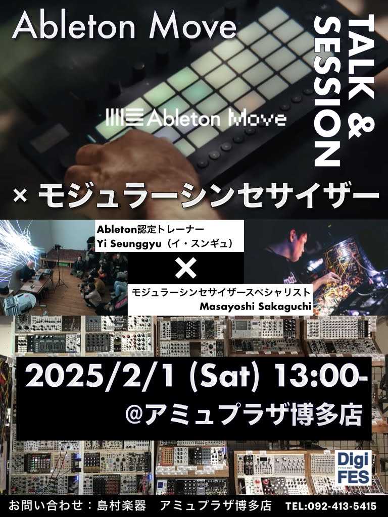Ableton MOVEとモジュラーシンセサイザーを連動させた、セミナーを実施。Ableton認定トレーナーのイ・スンギュさんと、Abletonスタッフ、日本を代表するモジュラーシンセサイザーアーティストの「Masayoshi Sakaguchi」による、Abletonセミナーを実施します。 また、 […]