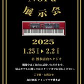 【デジフェス in福岡】Nord 体験会 2025年1月25日(土)～2月2日(日)期間限定で開催