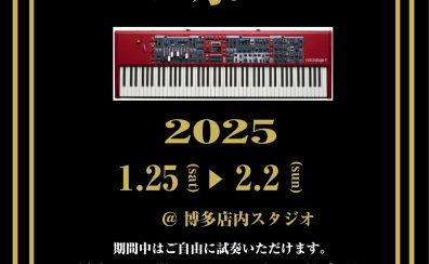 【デジフェス in福岡】Nord 体験会 2025年1月25日(土)～2月2日(日)期間限定で開催