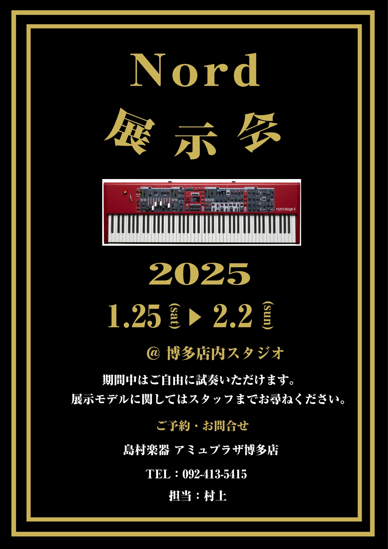 福岡ではなかなかこの量の Nord 商品が揃っているところが少なく、一度に見て・触って・体験出来るまたとない貴重な機会ですこの機会をお見逃しなく CONTENTS概要Nord Stage4 88Nord Electro6 HPNord GrandNord Lead A1Nord Wave 2&nbs […]