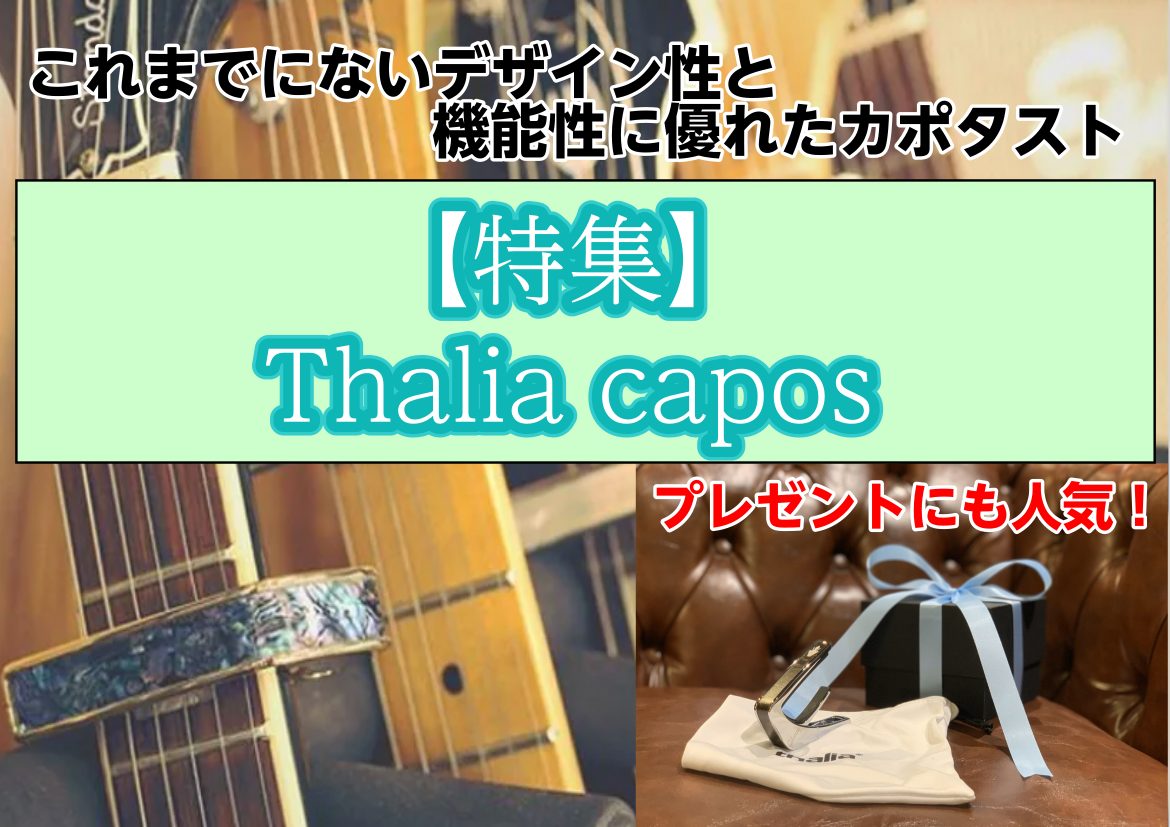 CONTENTS商品説明¥ 11,880で買える¥ 14,520 で買える¥ 16,060 で買える技術者による安心のアフターフォロー特集アドバイザーが楽器選びをサポート最新情報を手に入れよう音楽をもっと楽しみたい方は音楽教室がおススメ♪お問い合わせ商品説明 洗練されたデザインと機能性を兼ね備えた高 […]