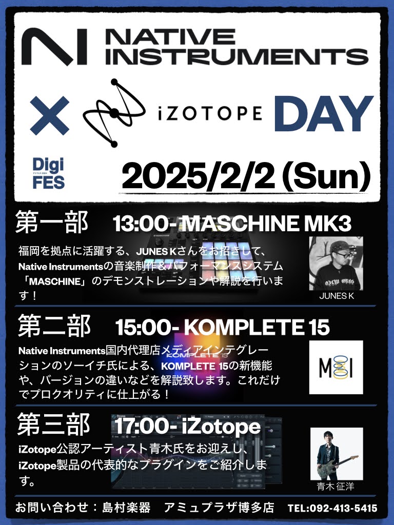 島村楽器アミュプラザ博多店では2月2日(日)にNative Instruments製品とiZotope製品のセミナーを3部構成にて開催いたします！ 参加ご希望の場合はご予約フォームからお申し込みくださいませ♪ CONTENTSイベント内容第1部　14：00～　Native Instruments / […]