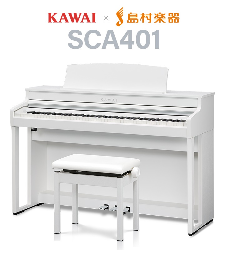 新品KAWAI SCA401 PW