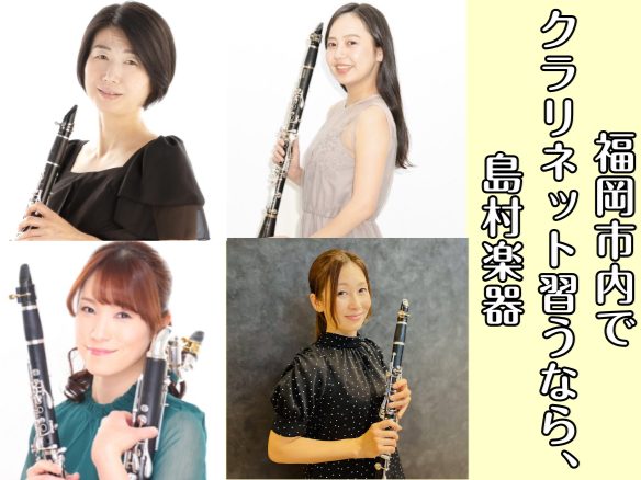 福岡市内には島村楽器が4店舗あり、それぞれ音楽教室を運営しています。ご自宅の近く、学校や職場の近く、よくお出かけするところなど、ご自身に合わせてレッスン場所を探してみませんか？ CONTENTS音楽教室各店舗一覧アミュプラザ博多店を見るららぽーと福岡店を見るマークイズ福岡ももち店を見る岩田屋福岡店を […]