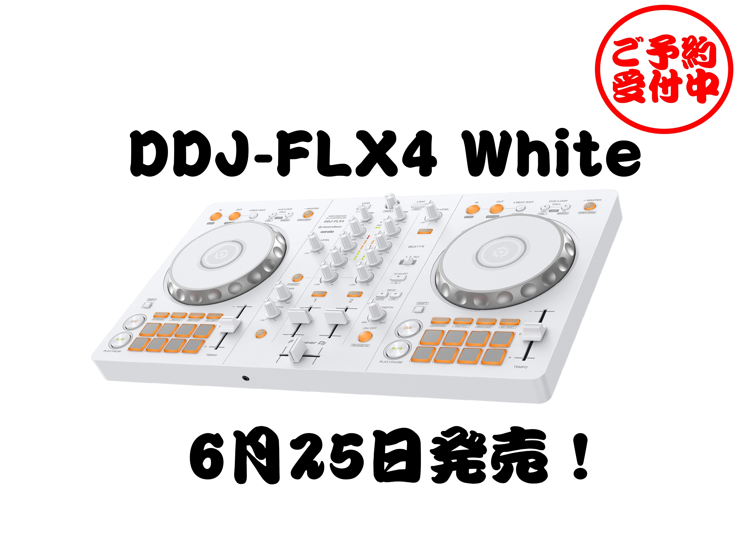 CONTENTSDDJ-FLX4 ホワイトカラー登場！仕様ご予約受付中お問合せDDJ-FLX4 ホワイトカラー登場！ 大人気のDJコントローラーDDJ-FLX4 数量限定でホワイトカラーが登場します！(6月25日発売予定) 気になる方はお気軽にアミュプラザ博多店までお問合せください！ 仕様 ■対応ソ […]