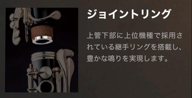 金属製のジョイントリングを採用