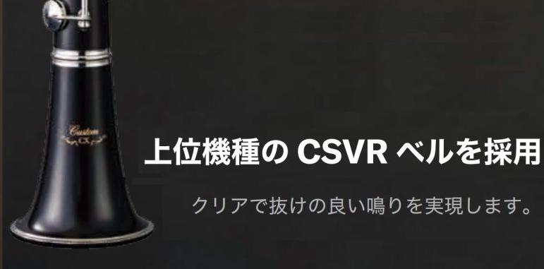 上位機種採用のベルを搭載