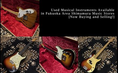 Used Musical Instruments Available in Fukuoka Area Shimamura Music Stores [Now Buying and Selling!]