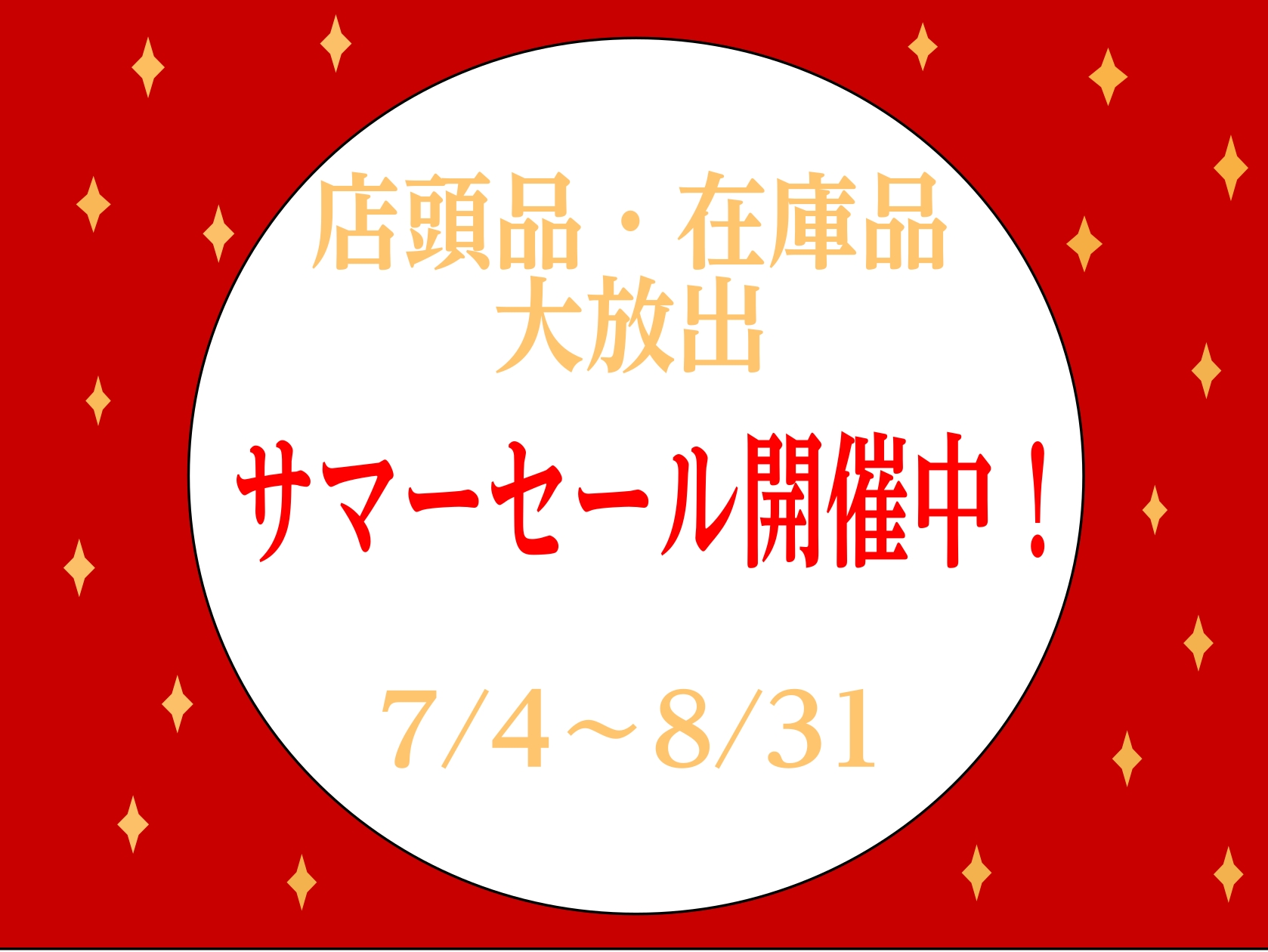 只今倉庫ストック品や店頭展示品、アウトレット品のセールを開催中です！ お探しだった機材、気になっていた機材がお得にお求めいただけるかもしれません！ 是非チェックしてみてください！ CONTENTSアコースティックギターエレキギターベースエフェクター技術者による安心のアフターフォロー特集ギターアドバイ […]