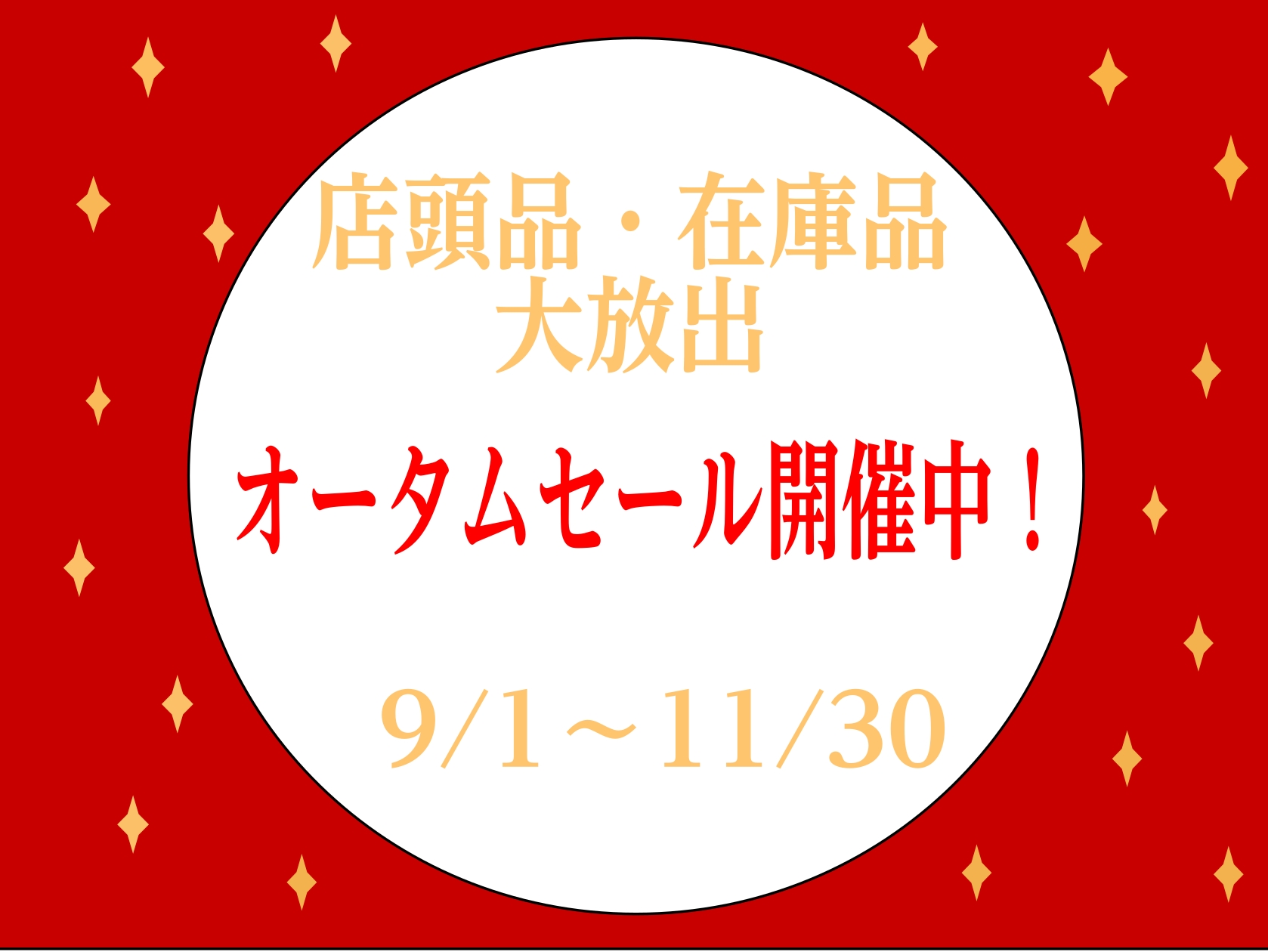 只今倉庫ストック品や店頭展示品、アウトレット品のセールを開催中です！ お探しだった機材、気になっていた機材がお得にお求めいただけるかもしれません！ 是非チェックしてみてください！ CONTENTSアコースティックギターエレキギターベースエフェクター技術者による安心のアフターフォロー特集ギターアドバイ […]
