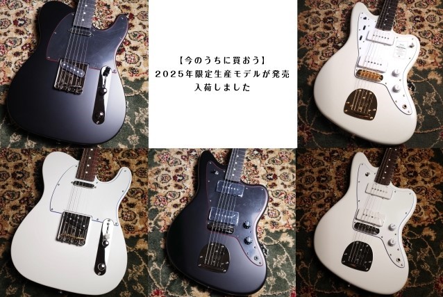CONTENTSFender Made in Japan Limited Hybrid II Jazzmaster Noir 【3.79kg】Fender Made in Japan Limited Hybrid II Jazzmaster Blanc 【3.85kg】Fender Made in  […]