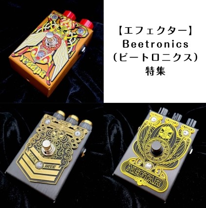 【付属品完備】BEETRONICS SEABEE 付属品完備】BEETRONICS SEABEE