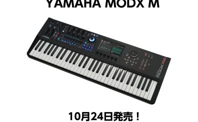 【ご予約受付中！】10月24日発売！YAMAHA MODX Mシリーズ