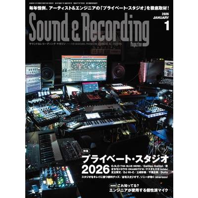 サウンド＆レコーディングマガジン 2025年1月号 ／ リットーミュージック