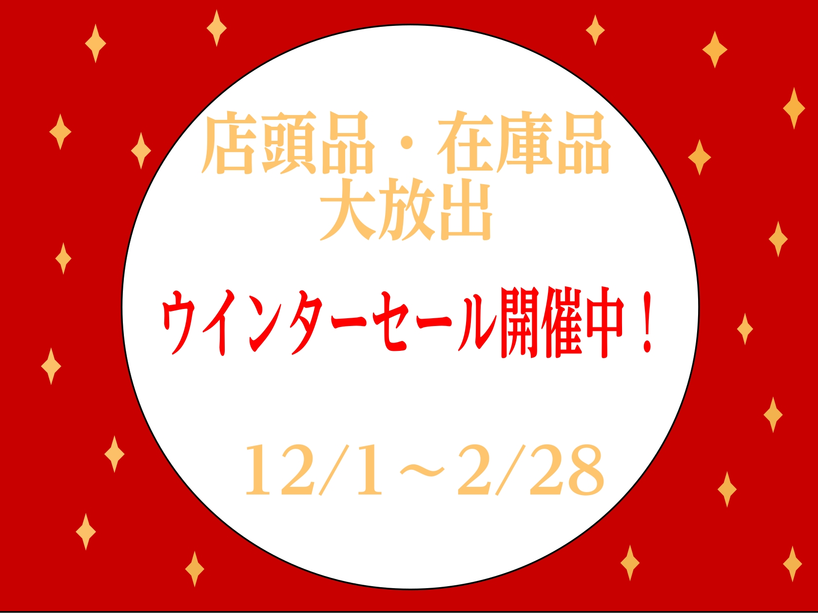 只今倉庫ストック品や店頭展示品、アウトレット品のセールを開催中です！ お探しだった機材、気になっていた機材がお得にお求めいただけるかもしれません！ 是非チェックしてみてください！ CONTENTSアコースティックギターエレキギターベースエフェクター技術者による安心のアフターフォロー特集ギターアドバイ [&hellip;]