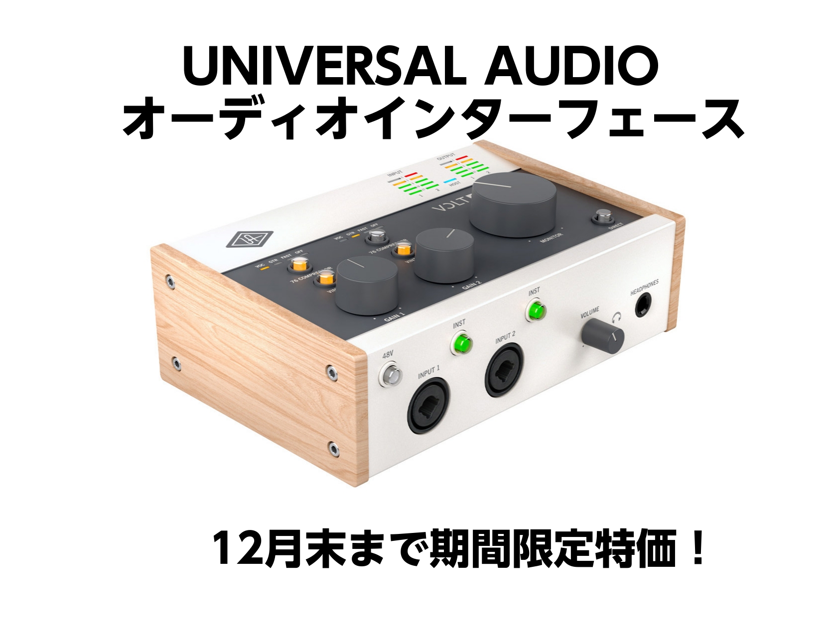 UNIVERSAL AUDIOのオーディオインターフェースが12月末までの期間限定特価！人気商品もお求め安くなっておりますこの機会にぜひお求めください！ CONTENTS商品ラインナップApollo Twin X DUO | Gen 2 Essentials+ EditionVOLT2VOLT176 […]