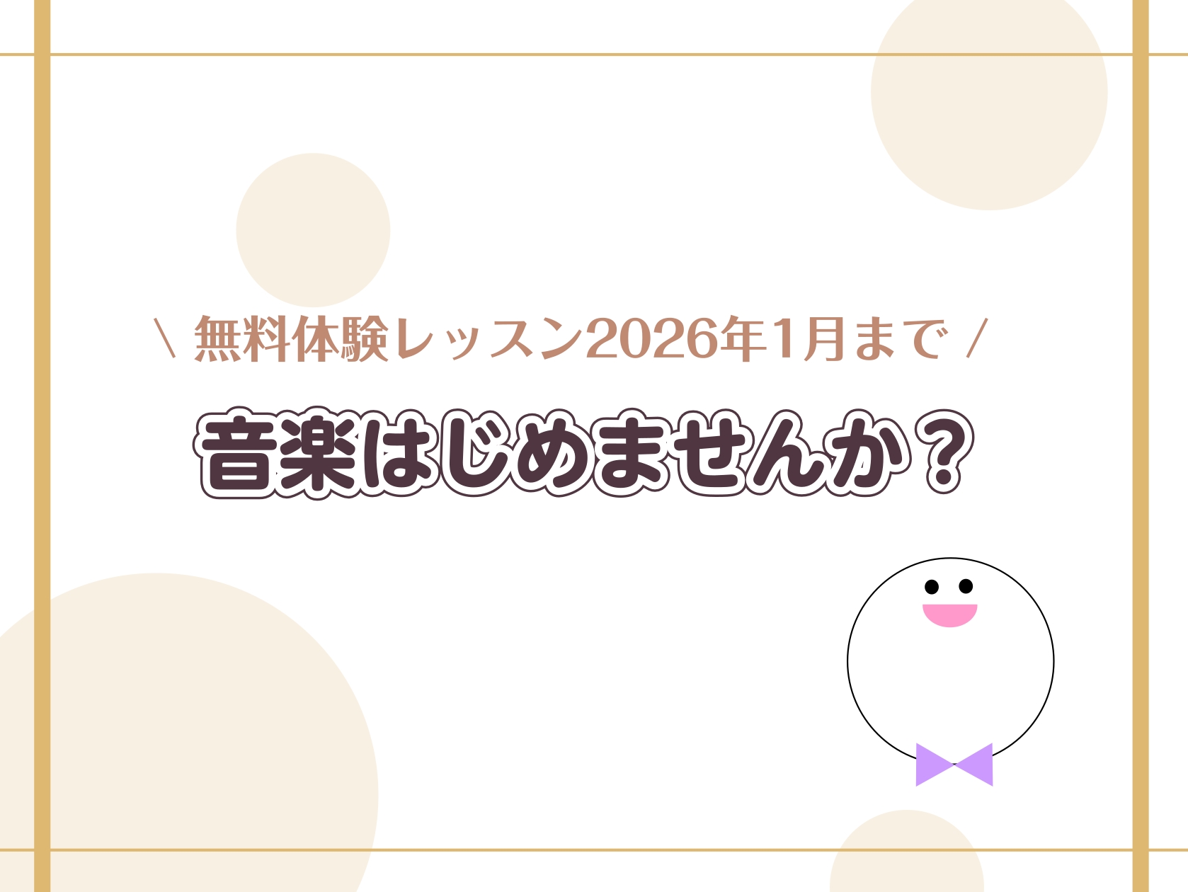 CONTENTS新しいことをはじめたい！何にしようかな？とお悩みの方へアミュプラザ博多店 音楽教室開講コース島村楽器音楽教室3つの特徴体験レッスン随時受付中お問い合わせ新しいことをはじめたい！何にしようかな？とお悩みの方へ 音楽をはじめてみませんか？老若男女関係なくどなたでも楽しめるのが音楽です！音 [&hellip;]
