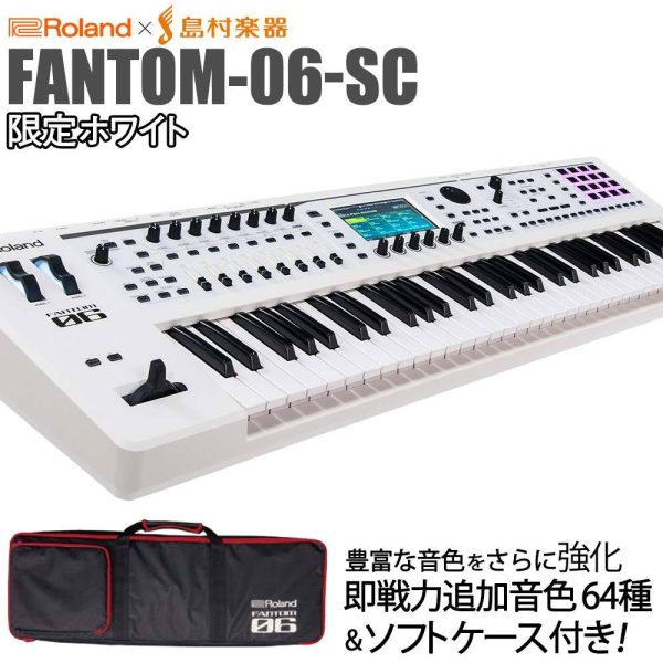 Roland FANTOM06<br />
<br />
¥ 170,500 <br />
