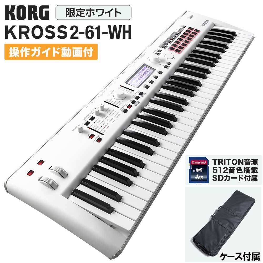 KORG KROSS2-61 