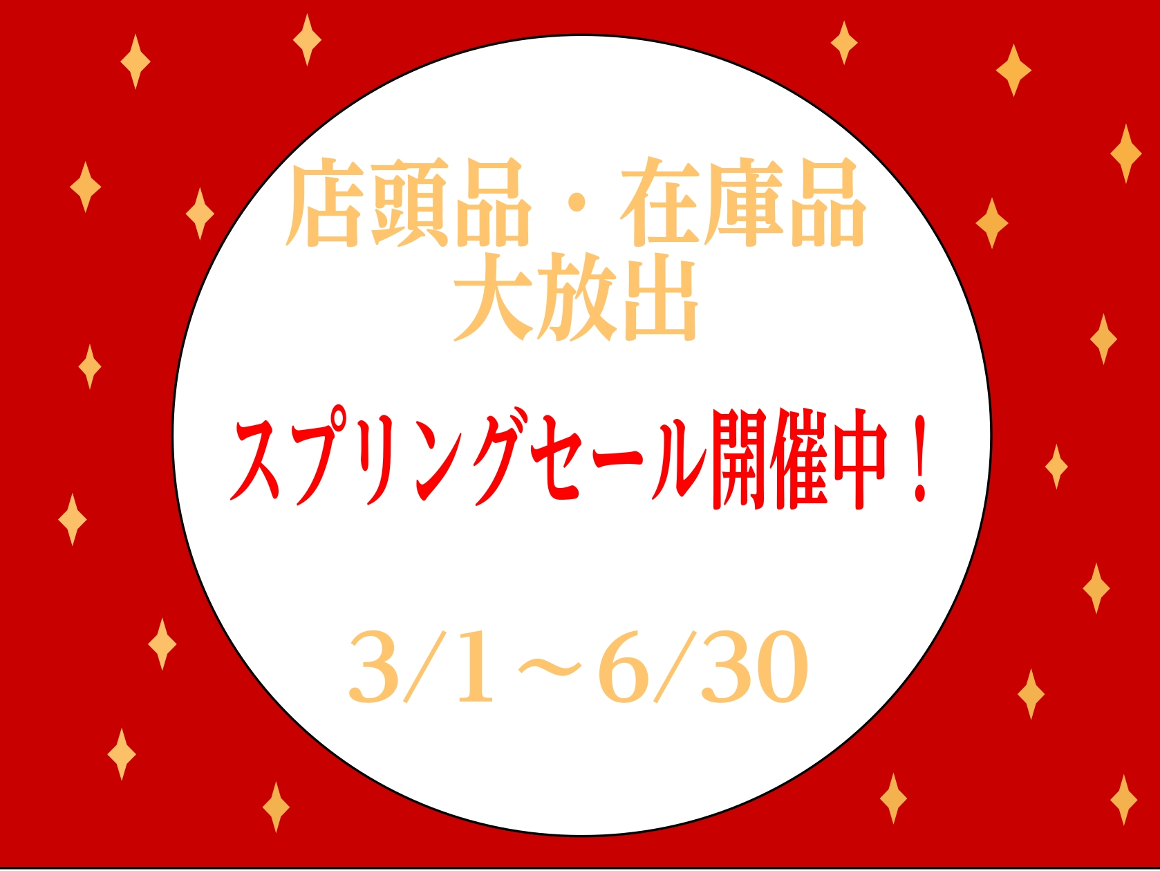 只今倉庫ストック品や店頭展示品、アウトレット品のセールを開催中です！ お探しだった機材、気になっていた機材がお得にお求めいただけるかもしれません！ 是非チェックしてみてください！ CONTENTSアコースティックギターエレキギターベースエフェクター技術者による安心のアフターフォロー特集ギターアドバイ [&hellip;]