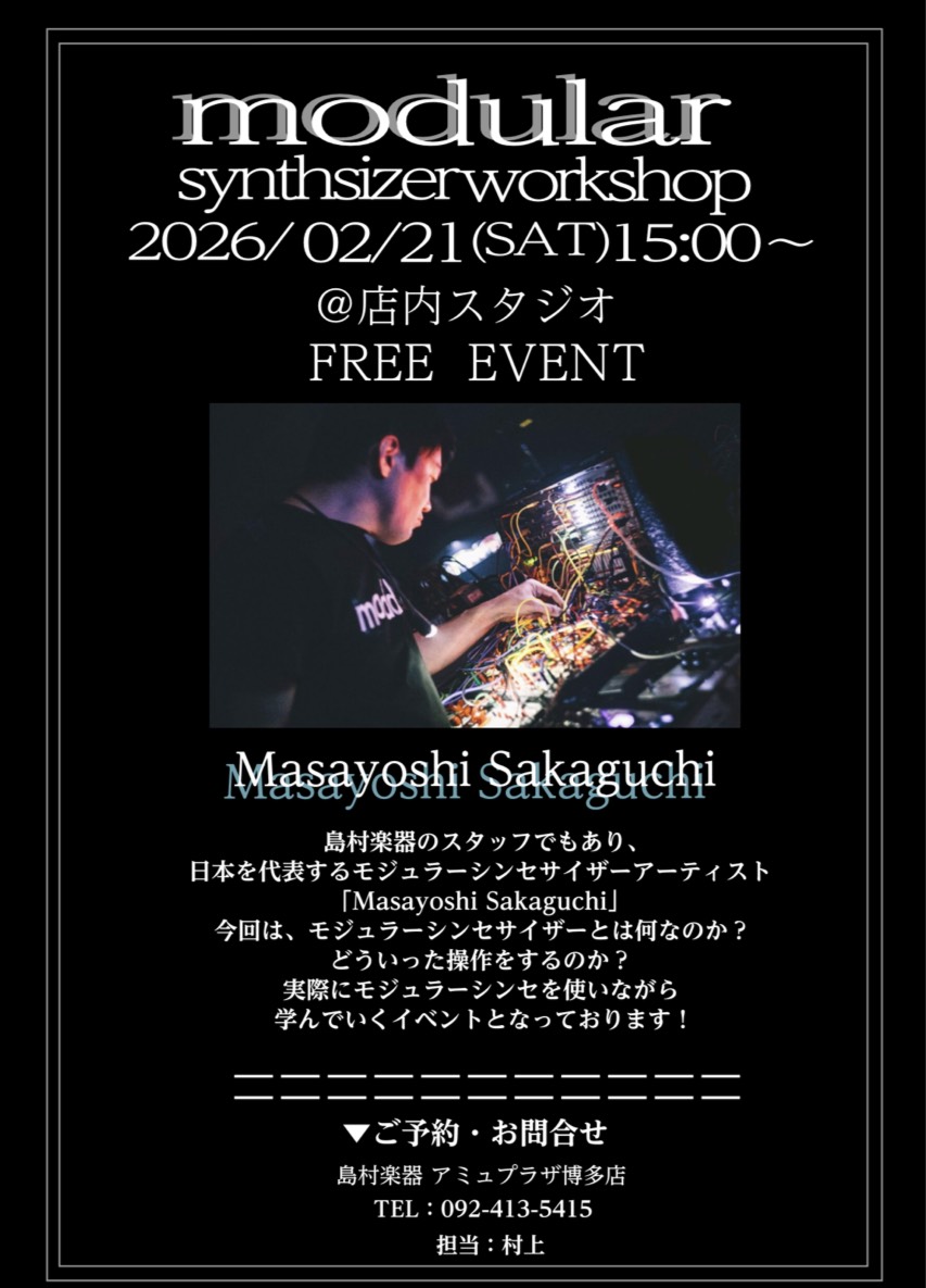 デジフェス2026】モジュラーシンセセミナー開催！｜島村楽器 アミュ