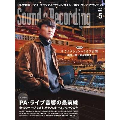サウンド＆レコーディングマガジン 2026年5月号 ／ リットーミュージック