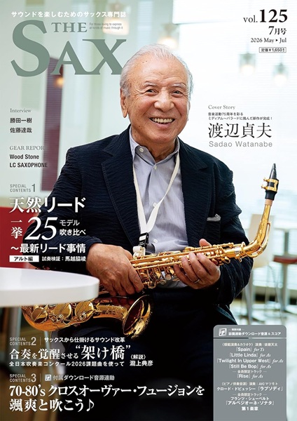 THE SAX／ザ サックス 125 ／ アルソ出版