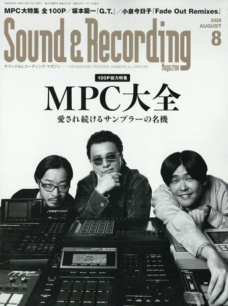 サウンド＆レコーディングマガジン 2026年8月号 ／ リットーミュージック