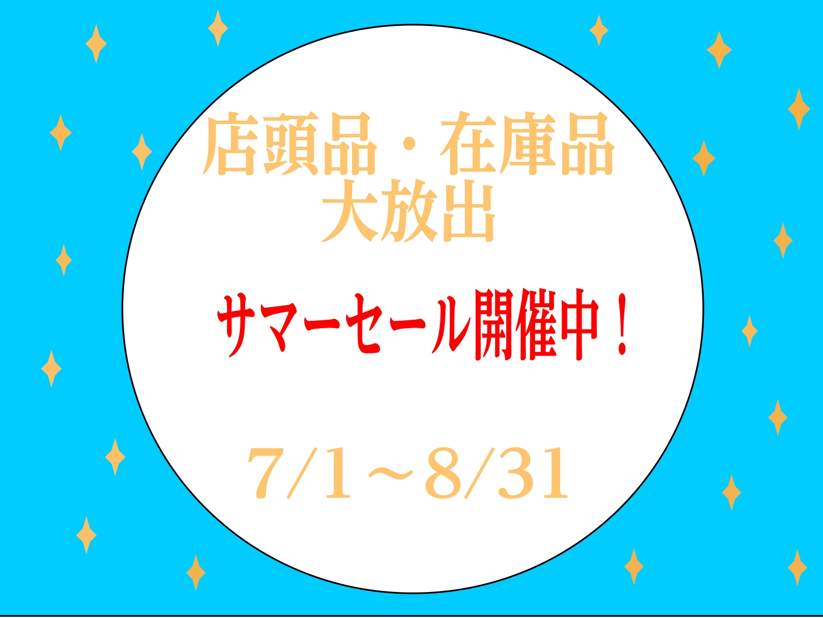 只今倉庫ストック品や店頭展示品、アウトレット品のセールを開催中です！ お探しだった機材、気になっていた機材がお得にお求めいただけるかもしれません！ 是非チェックしてみてください！ CONTENTSアコースティックギターエレキギターベースエフェクター技術者による安心のアフターフォロー特集ギターアドバイ [&hellip;]