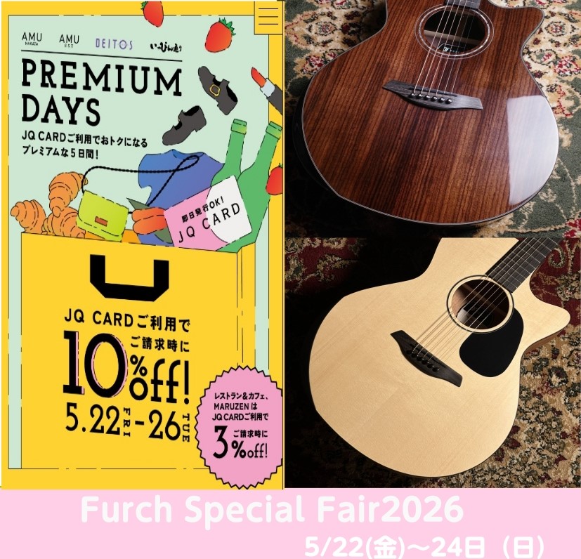 Furchフェア5/22(金)～24日（日）開催【JQカード10％OFFのプレミアム