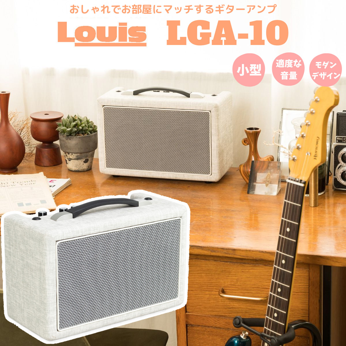Louis LGA-10 Milkey White