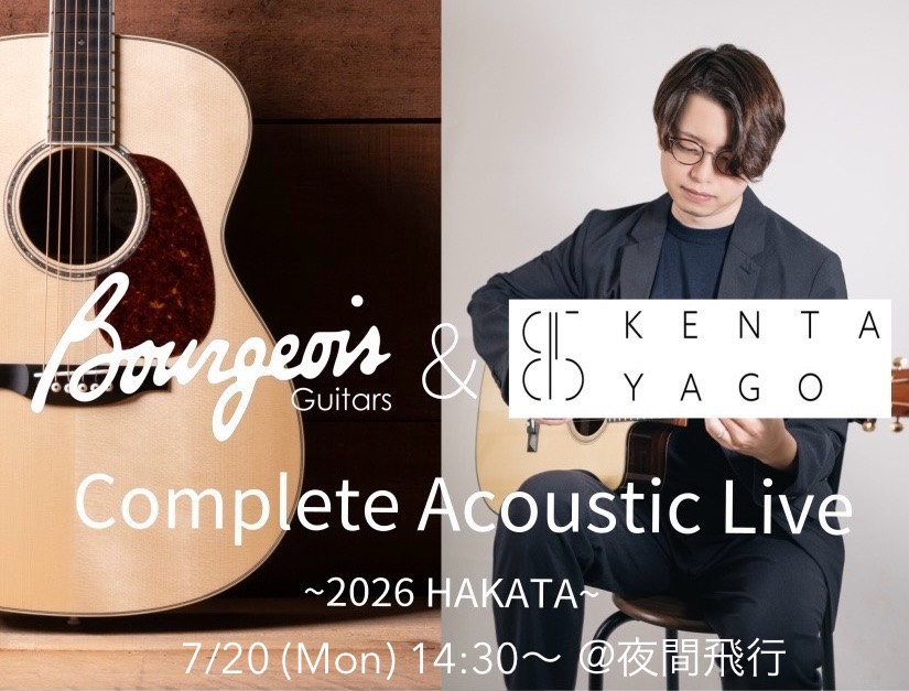 アコースティックギターファンの皆様、こんにちは！島村楽器博多店の荒木（アラキ）です。 ついにこの企画が実現する日がやって参ります！フィンガースタイルギタリストである矢後憲太氏による完全生音のアコースティックギターライブの開催が決定いたしました！ CONTENTSBourgeois Guitars × [&hellip;]