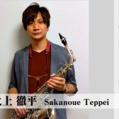 ♪【サックス教室 日曜日】博多駅直結の音楽教室！憧れの楽器に挑戦してみませんか？