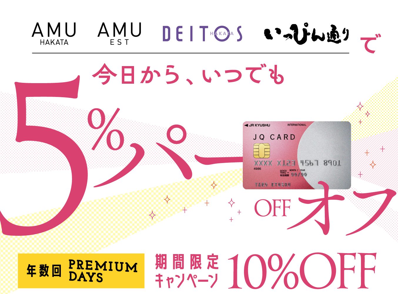 今日からでも5%オフ【年数回プレミアムデイズ10％オフ】｜島村楽器