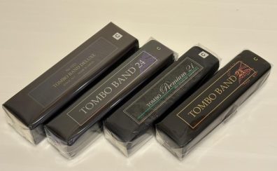 【福岡・博多】ハーモニカの種類と選び方【始めてからビギナーまで】