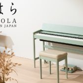 【期間限定展示】Roland×カリモク家具 電子ピアノきよらフェア（9/18～9/23）
